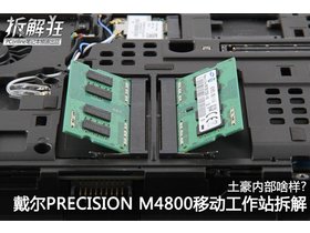 M4800(I7-4910MQ/16GB/1TB)