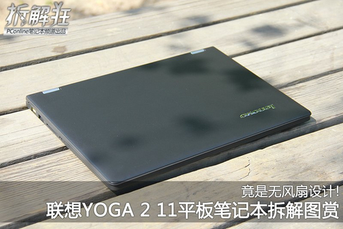 联想Yoga2 11-IFI(H)皓月银