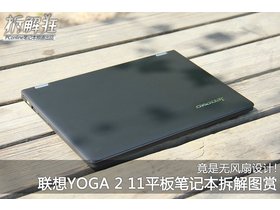 Yoga2 11-IFI(H)