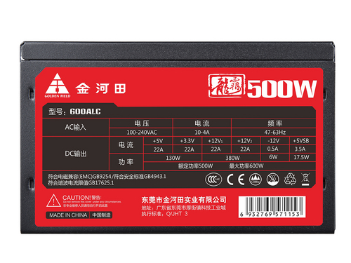 金河龙霸500W