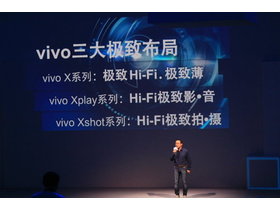 vivo Xshot콢