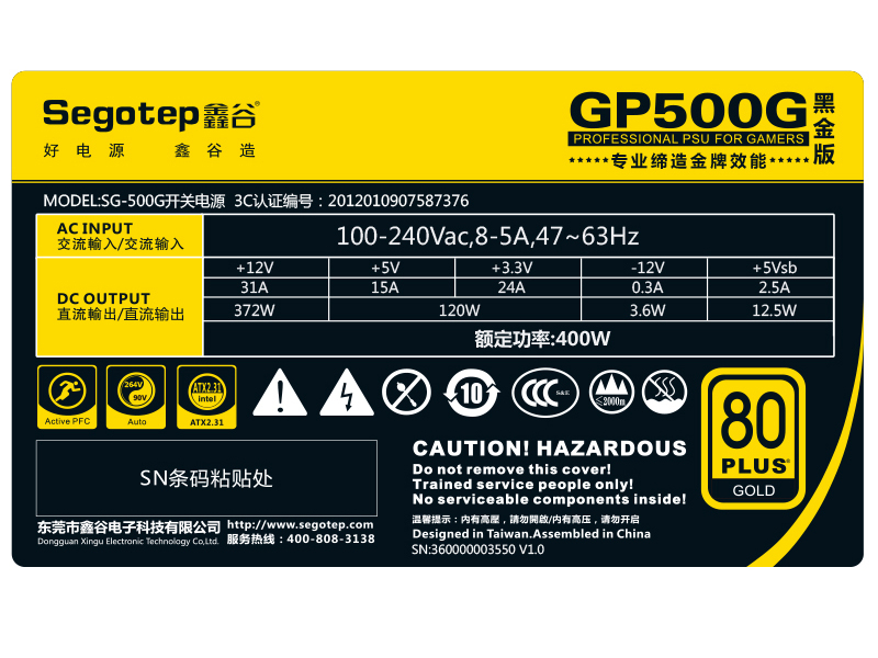 鑫谷GP500G黑金版