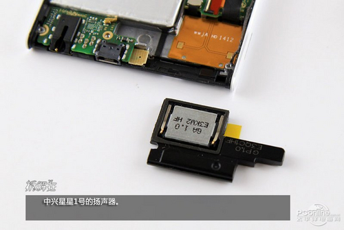 中兴星星1号 16GB