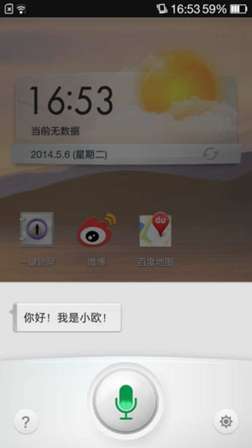 OPPO R1S联通版