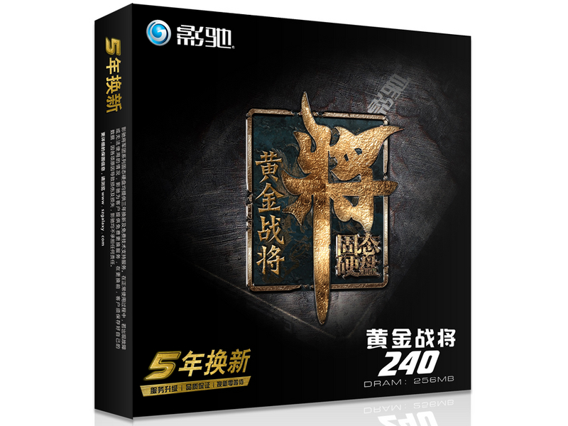 影驰黄金战将256G