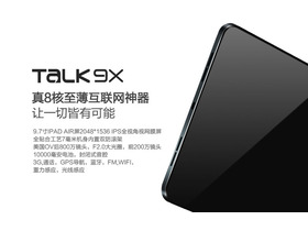 ħTalk 9X˺(U65GT)