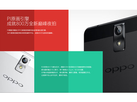 OPPO R3(ƶ4G/R7007)