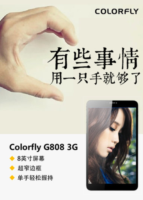 Colorfly G808 3G