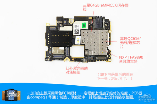 一加手机2砂岩黑64GB