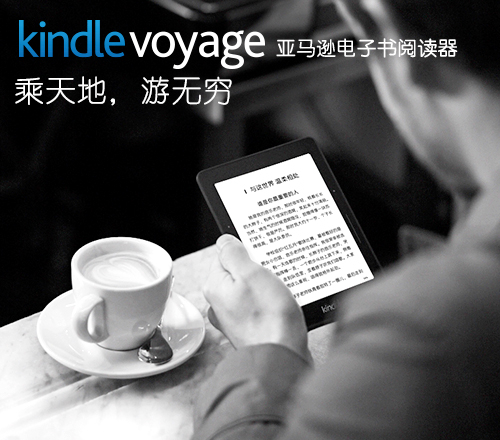 亚马逊 全新Kindle Voyage标准版