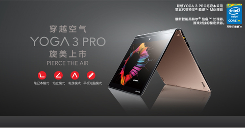 联想YOGA 3 Pro-I5Y70(香槟金)