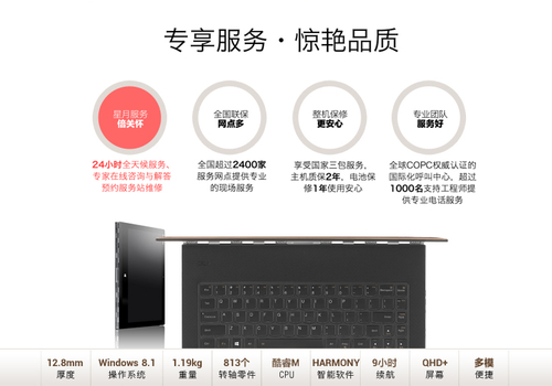 联想YOGA 3 Pro-I5Y70(香槟金)