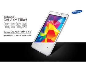 Galaxy Tab 4 T331C(16G/3G)