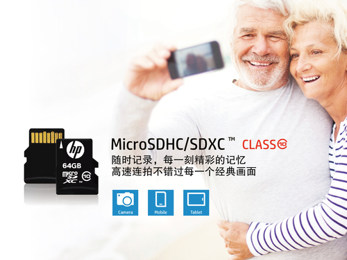 惠普Micro SDHC Class10(8GB)