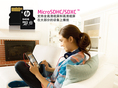 惠普Micro SDXC Class10(64GB)