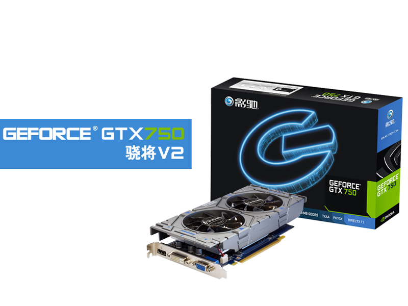 影驰GeForce GTX750骁将 V2 正面