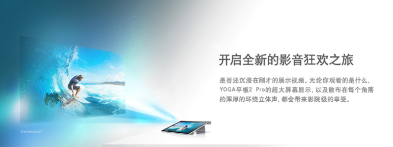 YOGAƽ2 Pro(32G/Wifi)ɫͼ