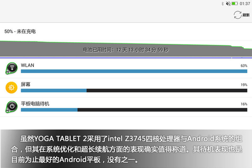 联想YOGA平板2 10(16G/LTE)刺金