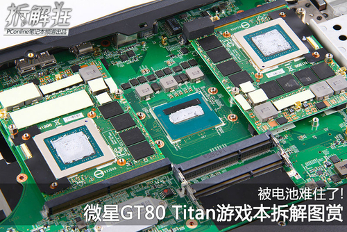 msi微星GT80 2QE-040cn Titan