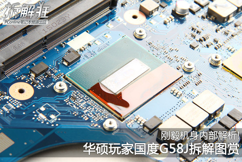 华硕G58JW4200(8GB/1TB)