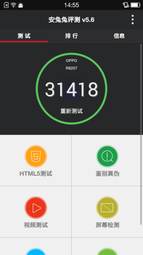 OPPO R1C电信4G