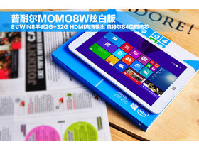 ͶMOMO8W(2GB/32GB)