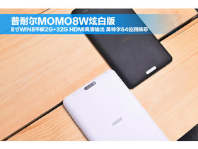 ͶMOMO8W(2GB/32GB)