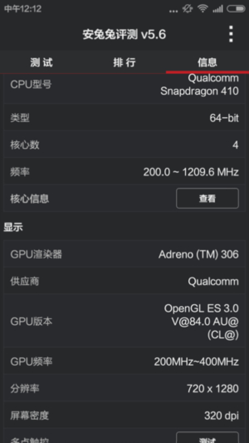 红米手机2联通版