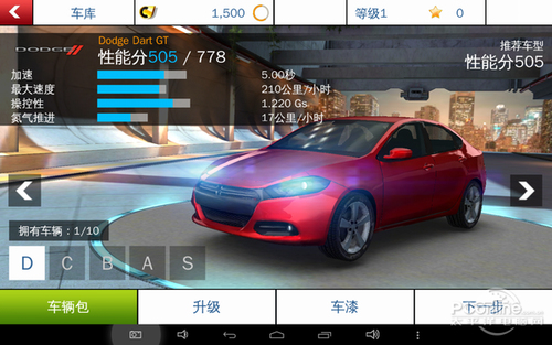 台电X10HD 3G