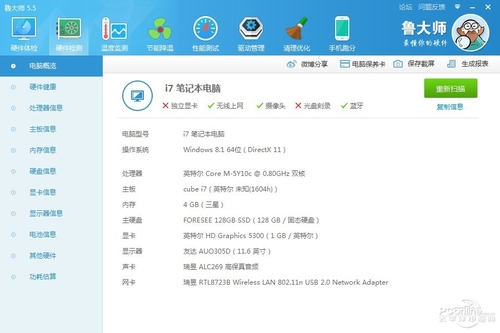 酷比魔方i7(64GB)