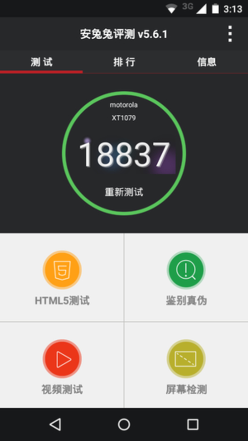 摩托罗拉Moto G LTE