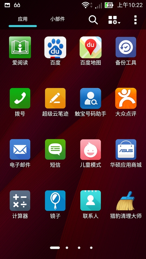 华硕ZenFone2晶钻版