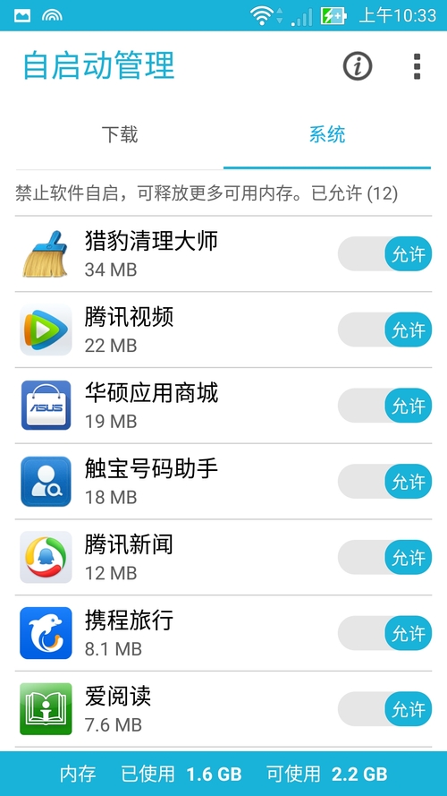 华硕ZenFone2晶钻版