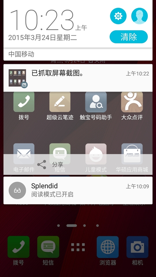 华硕ZenFone2 32GB