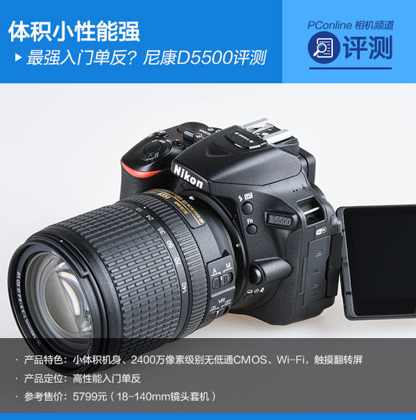 ῵D5500׻(18-55mm VR II)ͼ