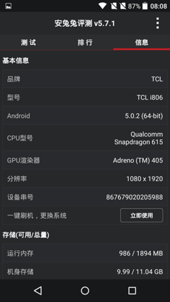 TCL idol3/ȫͨͼ