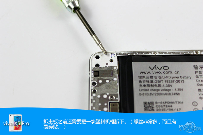 vivo X5Pro Lƶͼ