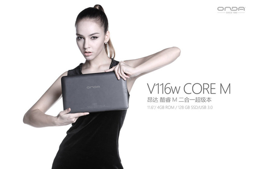 昂达V116w Core M(128GB)