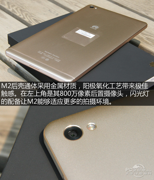 华为M2 8.0(64GB/LTE)