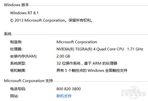 微软Surface 3(2GB/64GB)