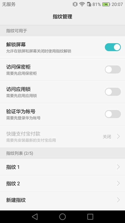 华为P9 Plus 4GB+64GB全网通版