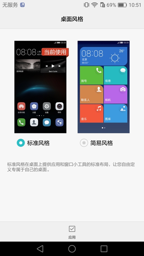 华为P9 Plus 4GB+128GB全网通版