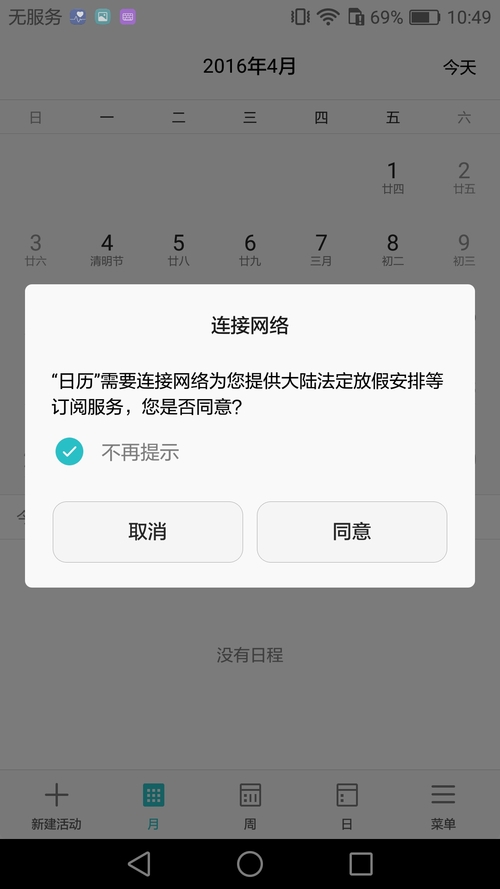 华为P9 Plus 4GB+128GB全网通版