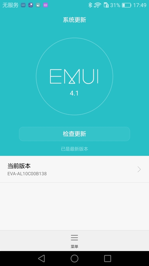 华为P9 Plus 4GB+64GB全网通版