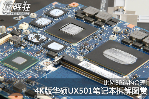 华硕UX501VW(8G/1TB/4G独显)