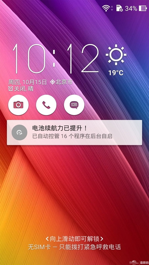 华硕Zenfone Selfie