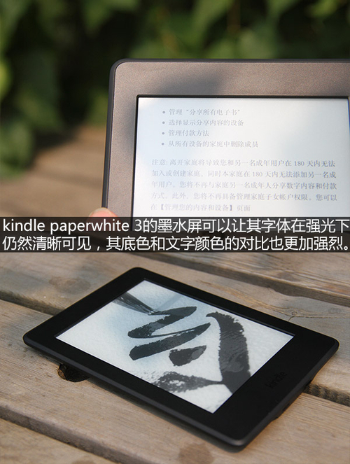 亚马逊全新Kindle Paperwhite电子书阅读器(第三代)