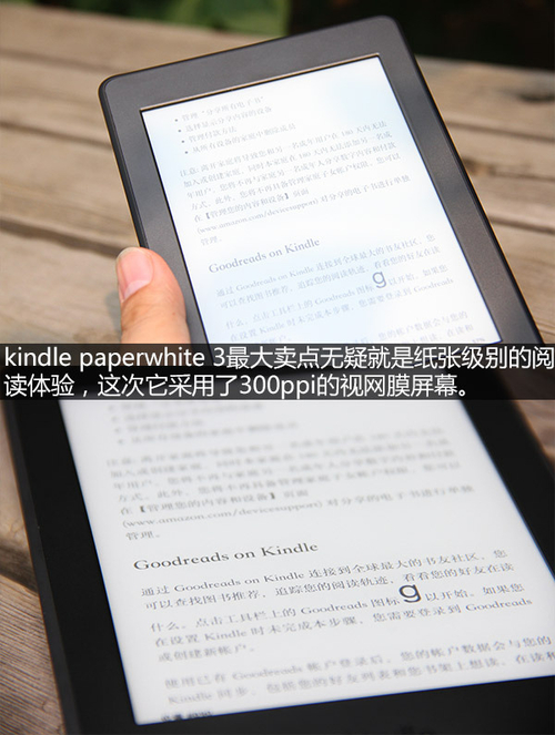 亚马逊全新Kindle Paperwhite电子书阅读器(第三代)