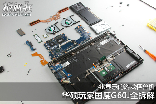 华硕G60VW6700(16GB/SSD/4K屏)