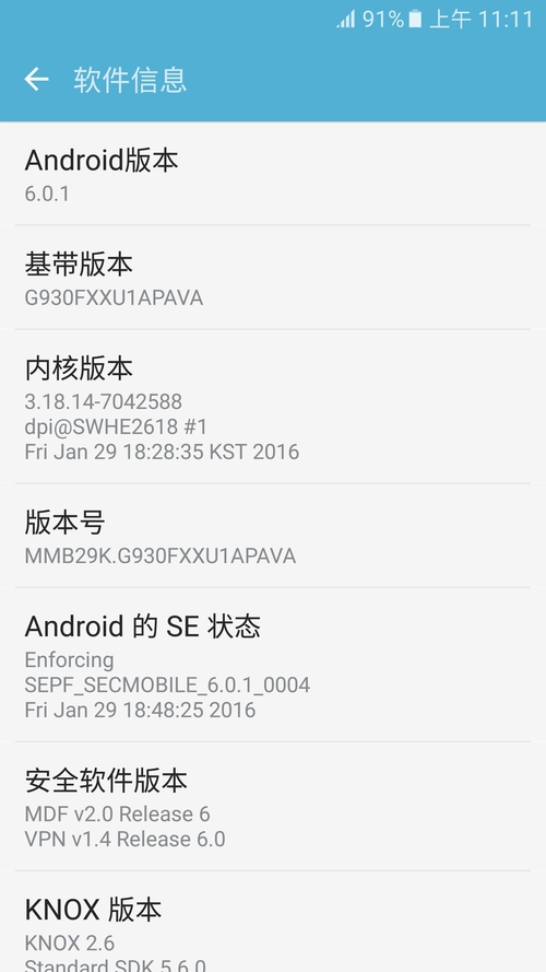 三星Galaxy S7 Edge 128GB